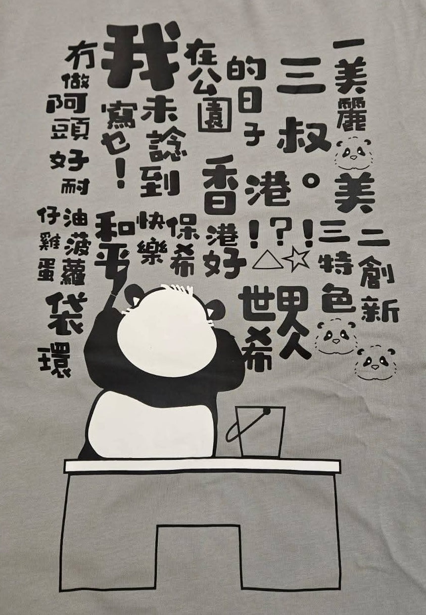 熊猫九龙皇帝涂鸦T
