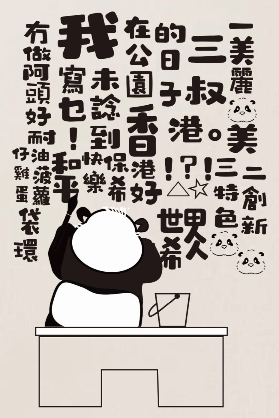 熊猫九龙皇帝涂鸦T